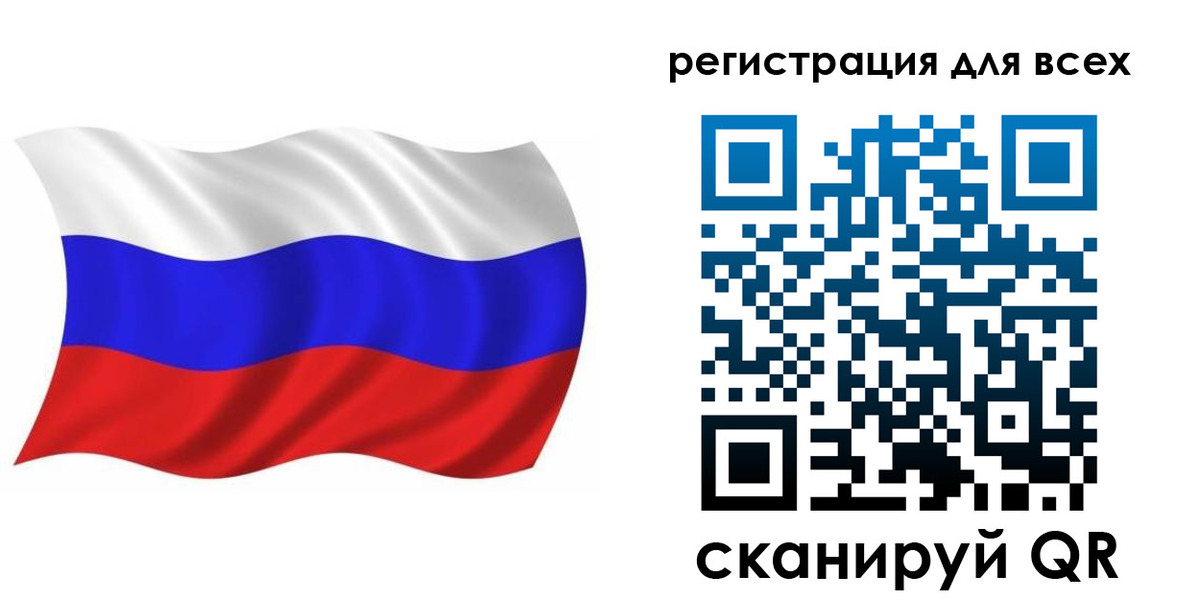 временная регистрация купить в Тогучине
