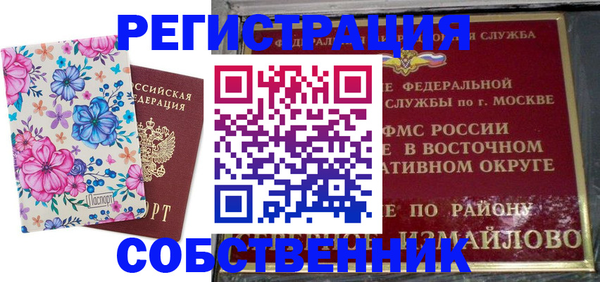 прописка 2025 в Тогучине